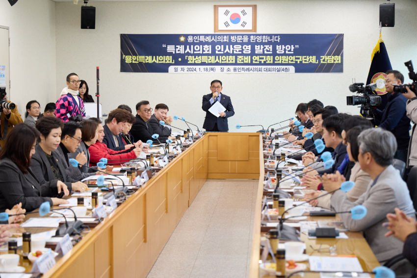 20240118 의원연구단체 화성특례시의회 준비 연구회, 용인특례시의회 방문(2).jpg