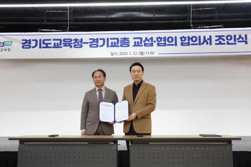 240122 임태희 교육감 “오로지 교육에만 집중할 수 있는 학교 만들겠다”(사진4).jpg