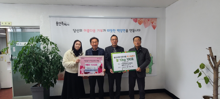 백암원삼영농조합법인이 지난 19일 백암면에 백미를 기탁했다..jpg