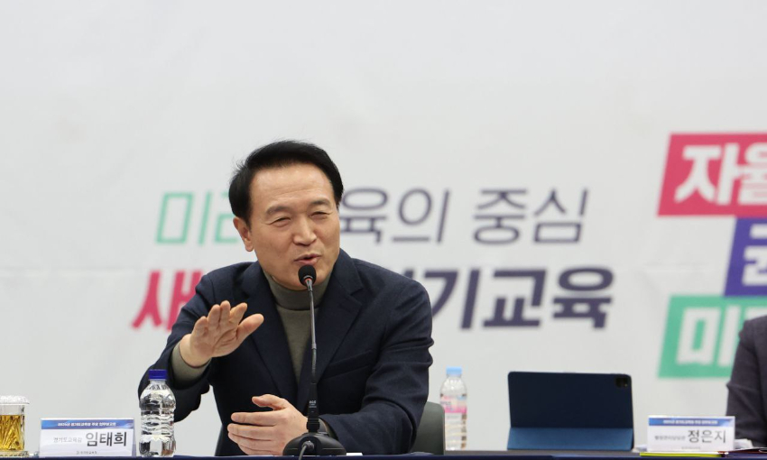 240129 임태희 교육감 “경기도, 교육의 새로운 에너지 열어야”(정책기획관)(사진2).jpg