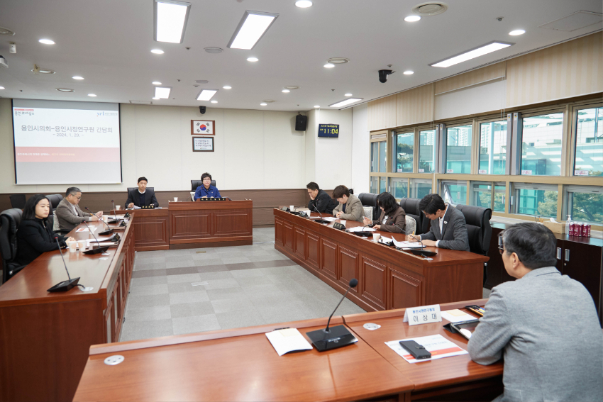 20240129 용인특례시의회 자치행정위원회, 용인시정연구원과 간담회 열어(2).jpg