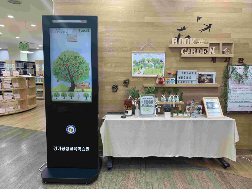 240130 경기평생교육학습관, _독서로 그린(green) 북가든_ 운영(사진).jpg