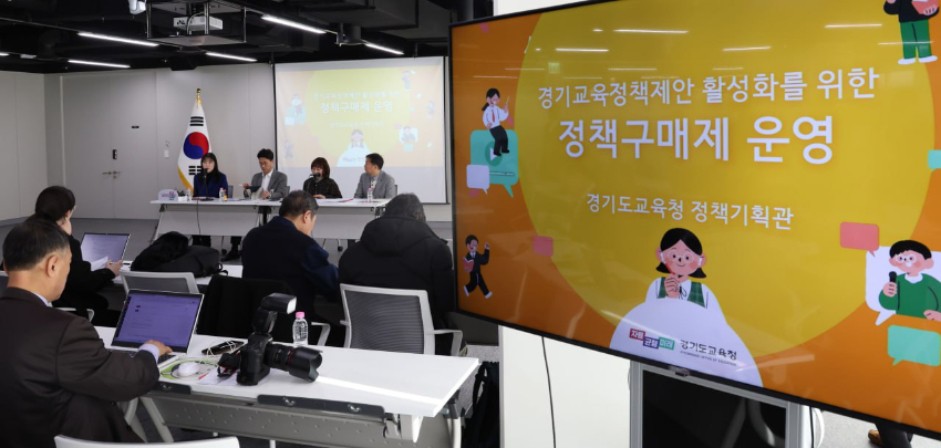 240131 경기도교육청, 정책구매제 본격 운영 시작 e정책장터 개설(정책기획관)(사진1).jpg