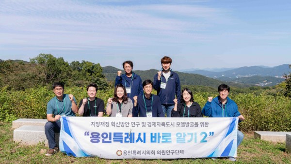 [사진5] 20231006 용인특례시의회 의원연구단체 용인특례시 바로알기2  에버랜드 비타민 캠프 벤치마킹(2).jpg