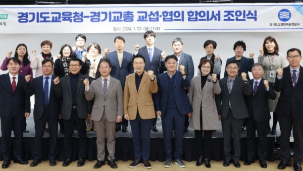 240122 임태희 교육감 “오로지 교육에만 집중할 수 있는 학교 만들겠다”(사진1).jpg