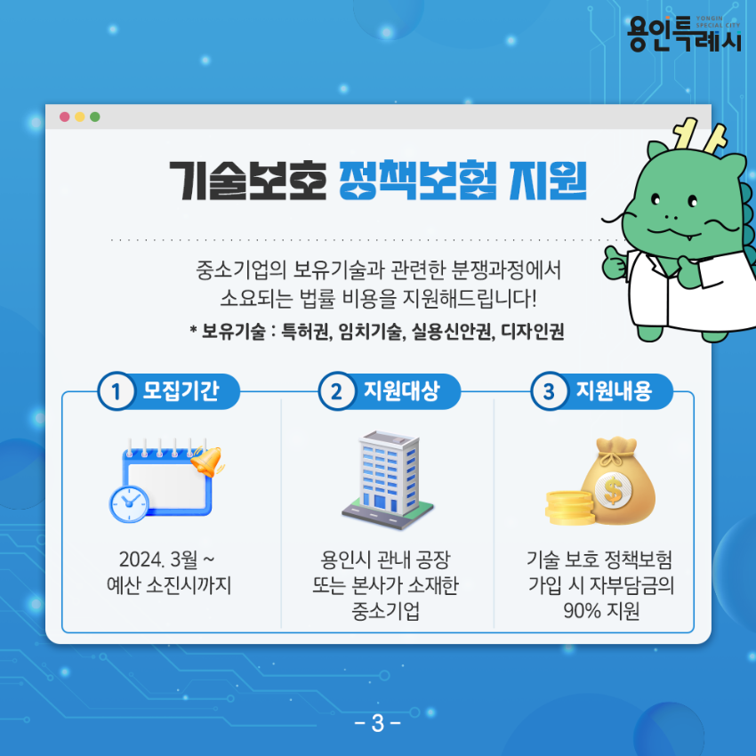 1-4. 반도체 육성 정책 카드뉴스.png