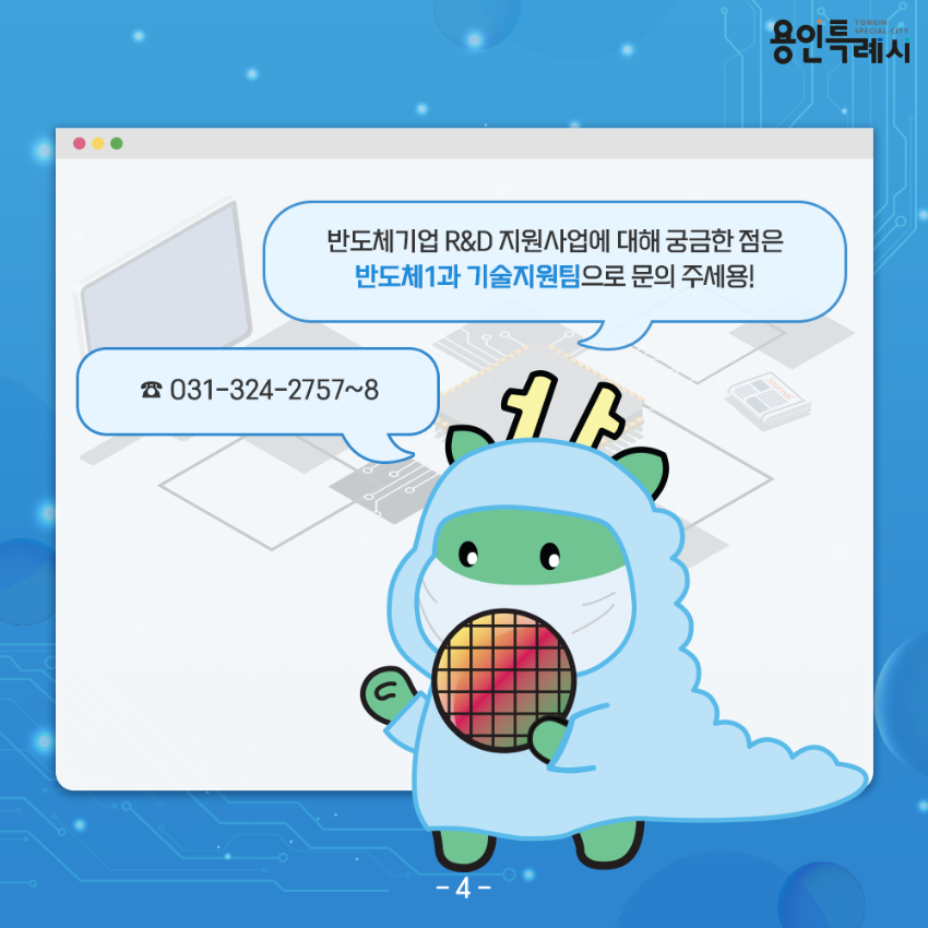 1-5. 반도체 육성 정책 카드슈느.png