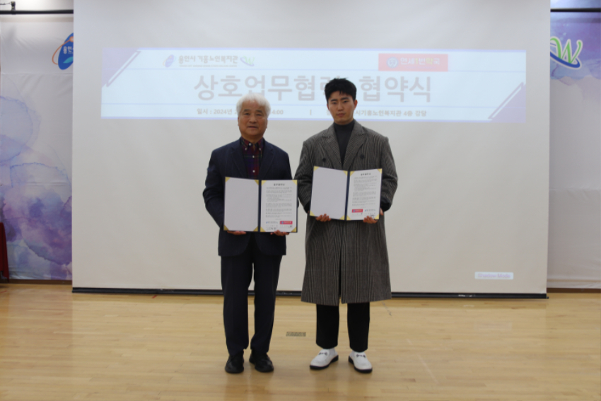 [사진] 용인시기흥노인복지관, 2024년 새해 맞이 제1회 소통과 나눔 공감 개최2.JPG