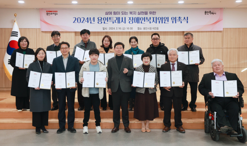 4-2. 지난 16일 열린 제1차 장애인복지위원회 회의 모습.jpg