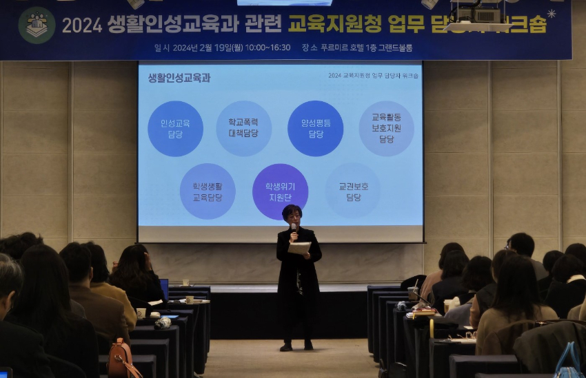 240219 경기도교육청, 교육 예방 지원으로 학생 생활 전반 살핀다(생활인성교육과) 사진 1.jpg