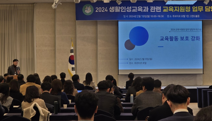 240219 경기도교육청, 교육 예방 지원으로 학생 생활 전반 살핀다(생활인성교육과) 사진 3.jpg