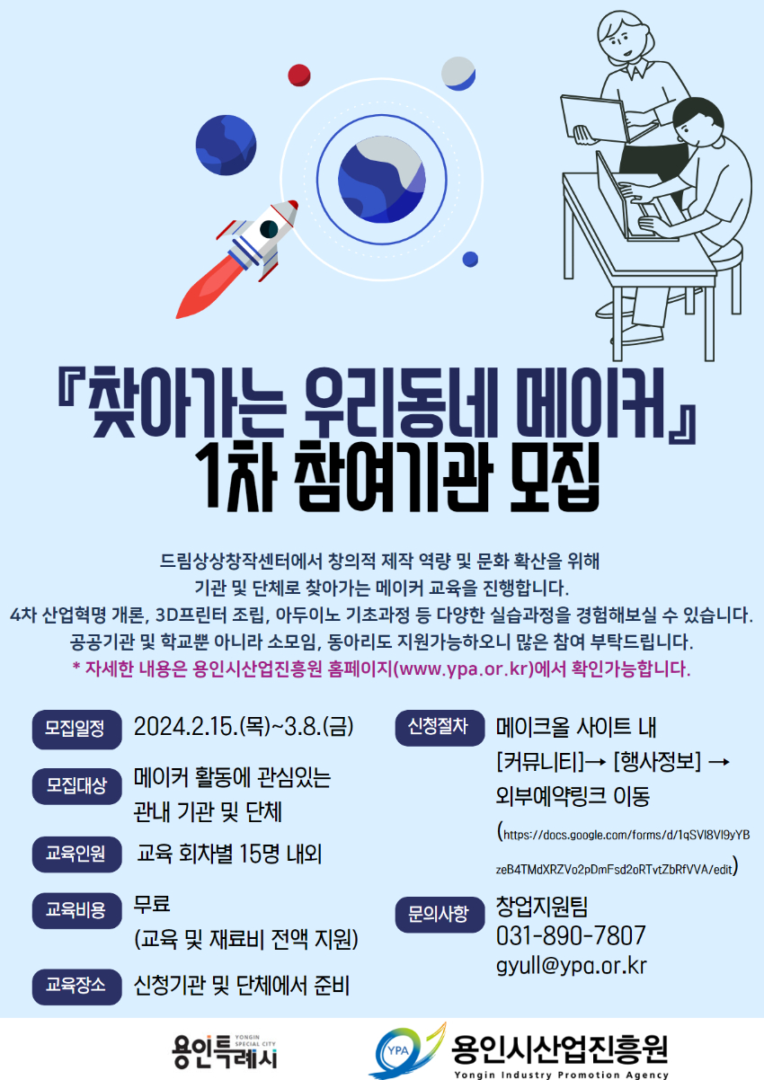 (사진자료3) 홍보 포스터.jpg