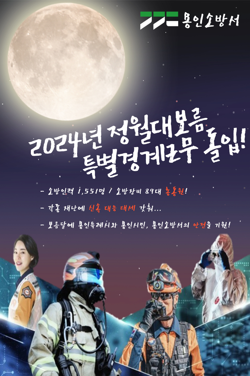 정월대보름 카드뉴스.png