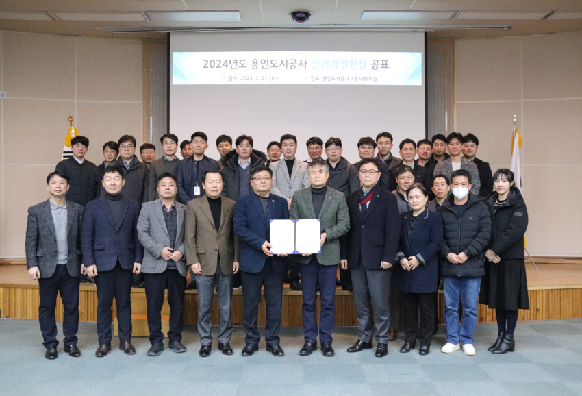 인권경영헌장%20사진자료2.jpg