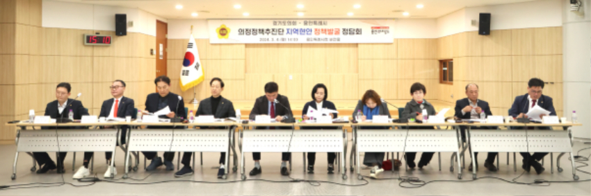 240305 의정정책추진단, 용인특례시 정책과제추진 논의 (2).jpg