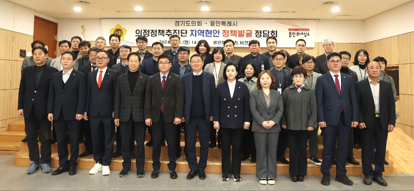 240305 의정정책추진단, 용인특례시 정책과제추진 논의 (1).jpg