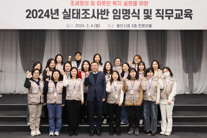 7-1. 용인특례시가 지난 4일 맞춤형으로 체납액 징수활동을 하는 '체납관리 실태조사반' 20명을 선별해 임명장을 전달했다. (2).JPG