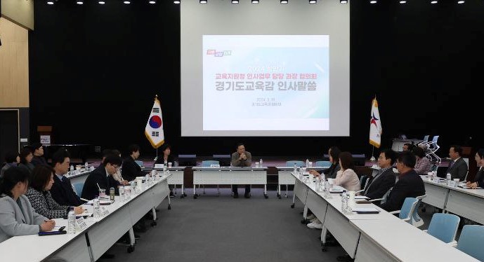 임태희경기도교육감이 3월19일 경기도교육청북부청사에서 열린 2024 상반기 교육지원청 인사업무 담당 과장 협의회에서 인사말씀을 하고 있다.(사진3).jpg