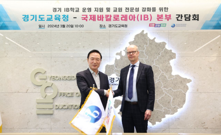 240320 사진 1 임태희 경기도교육감과 올리페카 헤이노넨 IB 본부 사무총장.jpg