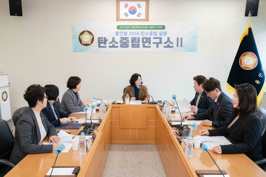 20240321 용인특례시의회 의원연구단체 탄소중립연구소Ⅱ, 발대식 개최(2).jpg