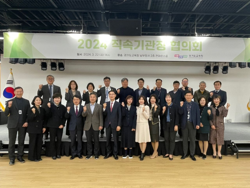 240322 사진 2 직속기관 협의회.jpg