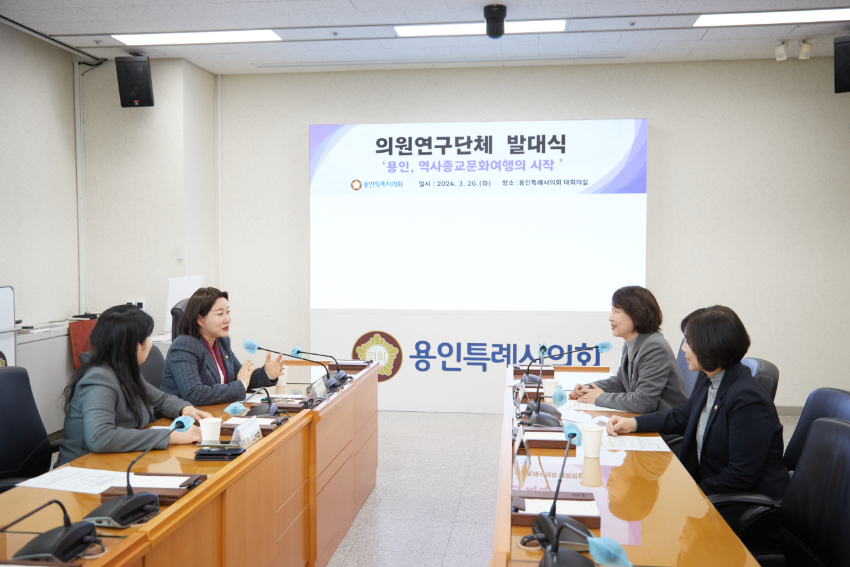 20240326 의원연구단체 용인, 역사종교문화여행의 시작, 발대식 개최(2).jpg