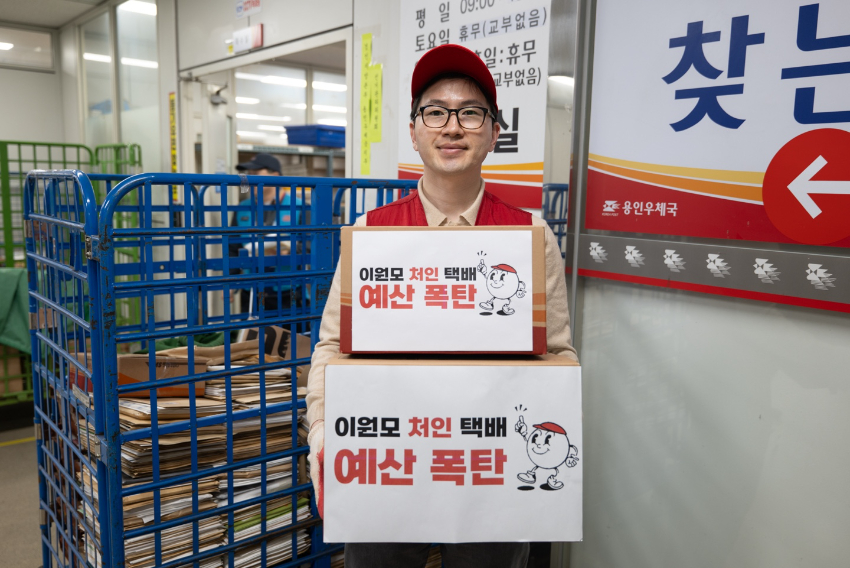 첨부2. 이원모 후보가 준비한 ’예산폭탄 박스‘.jpg