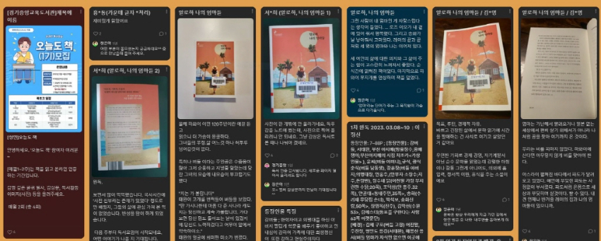 240328 경기중앙교육도서관, 책을 매개로 한 공감과 소통의 장 오늘도 책 운영(사진).jpg
