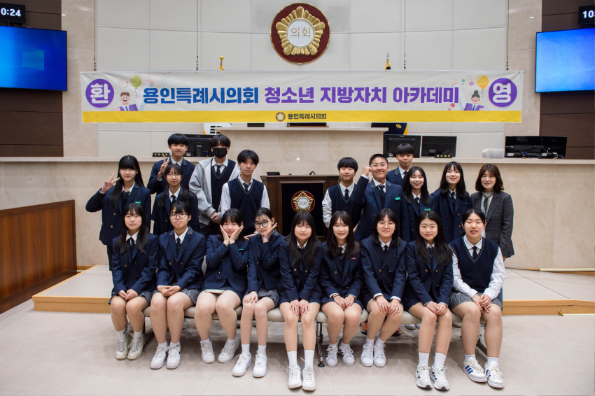 20240401 용인특례시의회, 2024년 청소년 지방자치아카데미 실시(1).jpg