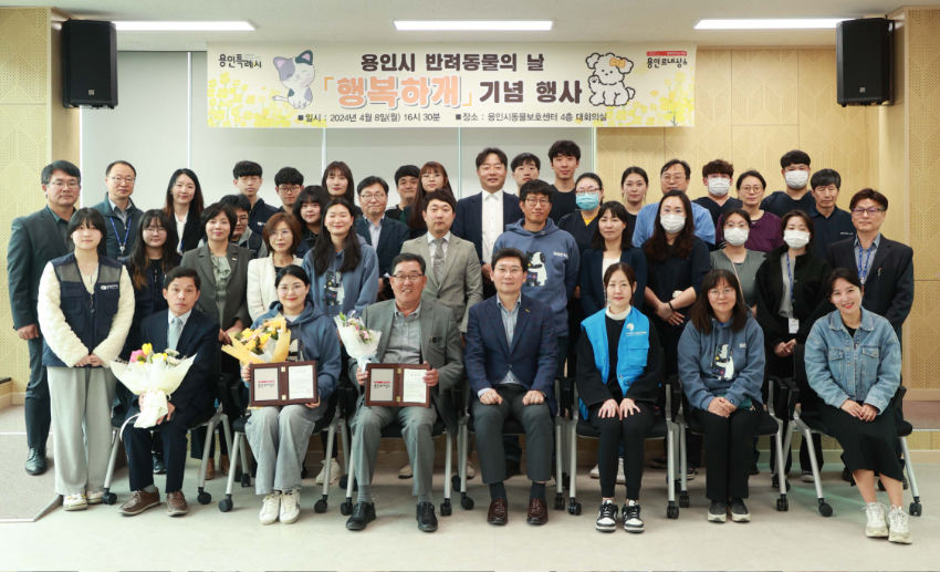 4-3. 지난 8일 용인특례시 동물보호센터에서 열린 제5회 반려동물의 날 기념행사에 참석한 이상일 시장과 관계자들의 모습.jpg