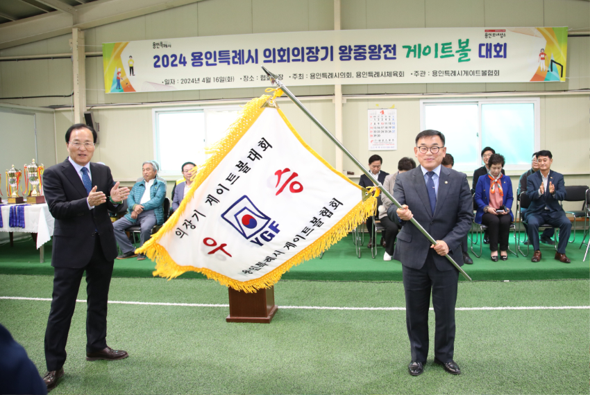 20240416 2024 용인특례시의회 의장기 왕중왕전 게이트볼 대회 개최(3).jpg