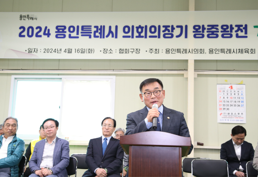 20240416 2024 용인특례시의회 의장기 왕중왕전 게이트볼 대회 개최(4).jpg