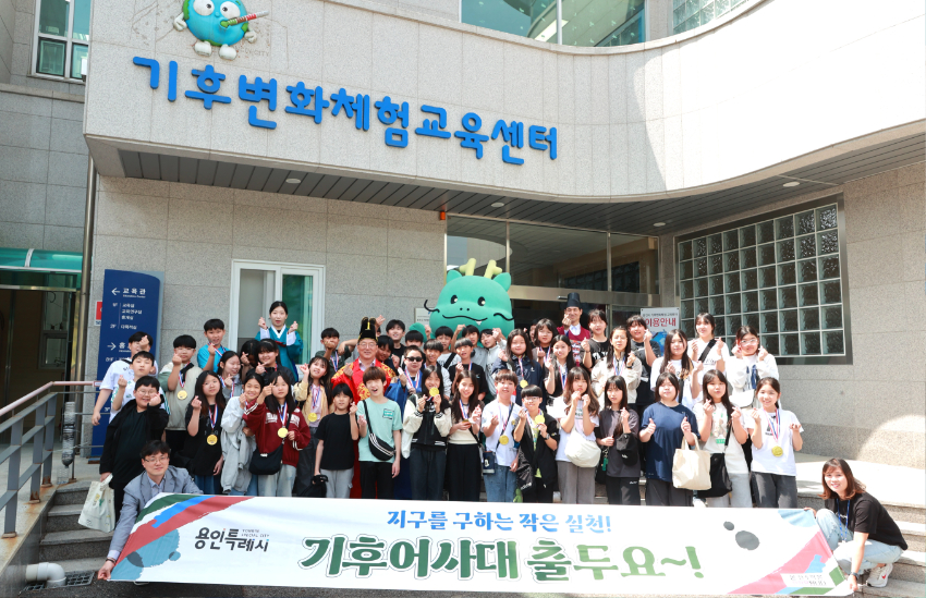 7-5. 황준기 용인특례시 제2부시장을 비롯한 참석자들이 19일 처인구 기후변화체험교육센터에서 열린 기후어사대 행사에서 기념촬영을 하고 있다..jpeg