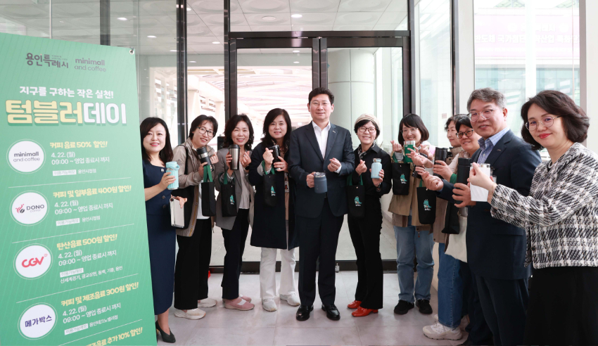 10-2. 이상일 용인특례시장(왼쪽에서 다섯번째)이 22일 텀블러데이를 맞아 미니몰에서 텀블러로 커피를 구입하고 기후변화체험교육센터 직원, 해설사, 강사 등과 기념촬영을 하고 있다..jpg
