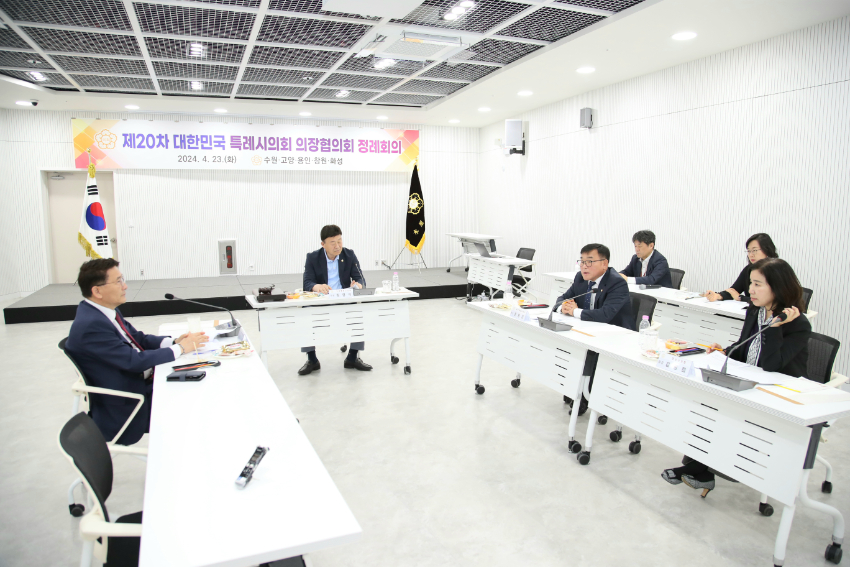 20240423 용인특례시의회 윤원균 의장, 제20차 대한민국특례시의회의장협의회 회의 참석(3).jpg