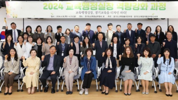 240418_임태희교육감__지역별_교육행정실장_대표들과_소통(사진1).jpg