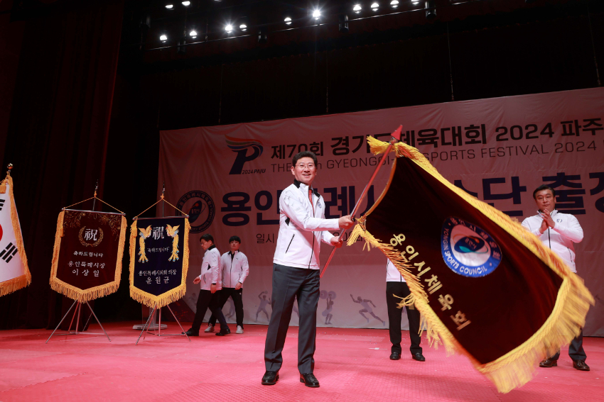 16-1. 지난 4월 30일 용인특례시청 에이스홀에서 경기도 체육대회 선수단 출정식이 열렸다..JPG