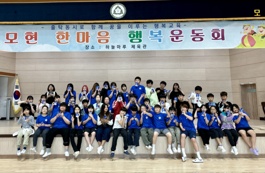 모현초(어린이날)2.jpg