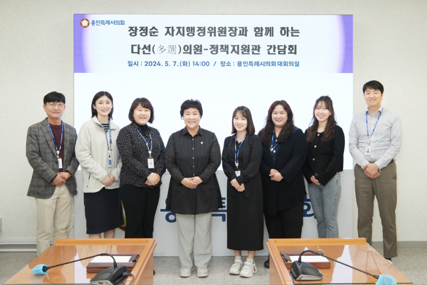 20240507 용인특례시의회 장정순 자치행정위원장, 의회 정책지원관과 간담회(1).jpg