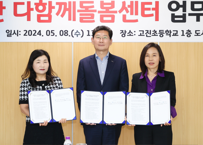 14-1. 용인특례시가 8일 고진초 학교안 다함께돌봄센터 설치를 위해 업무 협약을 맺었다. 왼쪽부터 서경란 고진초 교장, 이상일 용인특례시장, 김희정 용인교육지원청 교육장..jpg