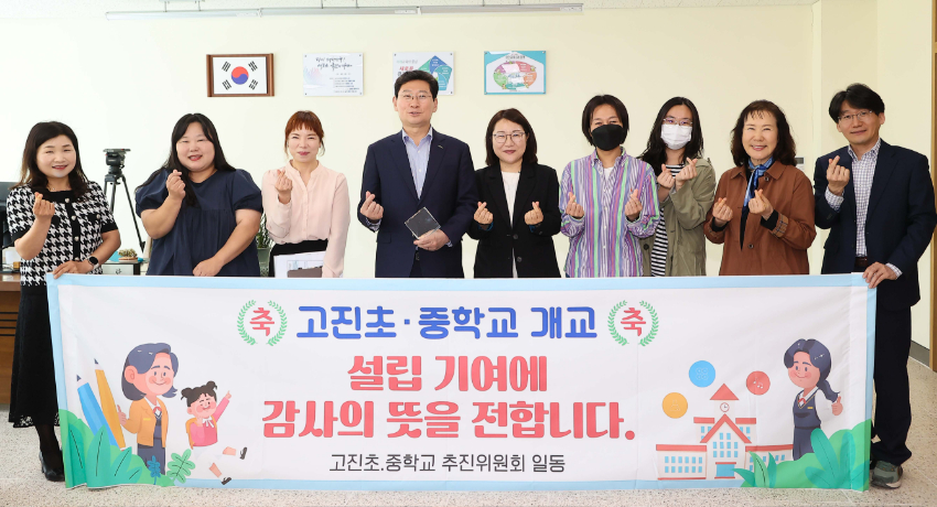 14-3. 이상일 용인특례시장이 8일 고진초 고진중 추진위원회로부터 감사패를 받고 기념촬영을 하고 있다.jpg