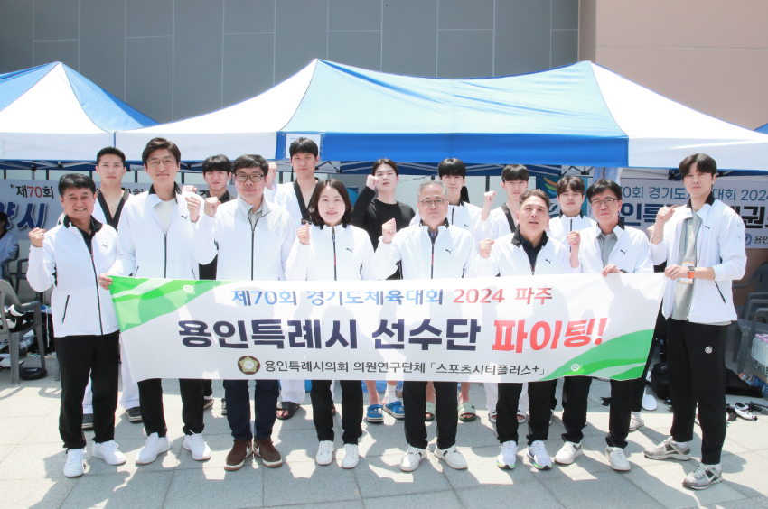 [사진3] 의원연구단체 Sports City Plus+ 회원들이 선수들과 기념촬영을 하고 있다.jpg