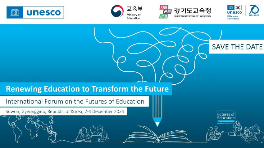 240508_경기도교육청__2024_교육의_미래_국제포럼_개최__유네스코_본부와_홍보__협력_강화_추진(포스터)수정.jpg