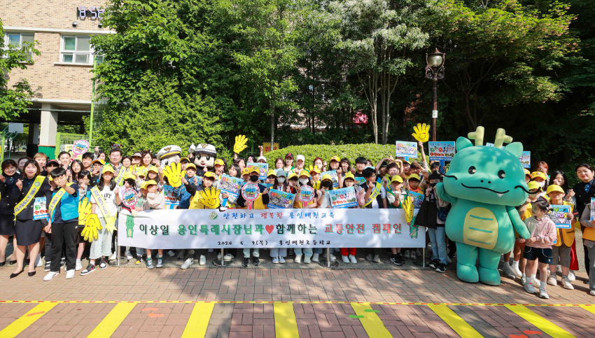 16-4. 9일 용인백현초등학교에서 열린 등굣길 안전캠페인에 참여한 이상일 용인특례시장과 참여자들의 모습.JPG