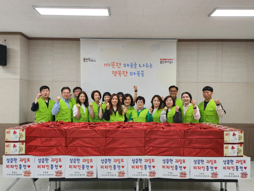 8-2. 마북동 지역사회보장협의체가 지역 내 취약계층에 상큼한 과일로 비타민 충전 사업을 진행했다.jpg