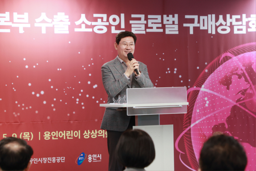 1-1. 이상일 용인특례시장이 9일 수출 소공인 글로벌 구매상담회서 인사말을 하고 있다.jpg