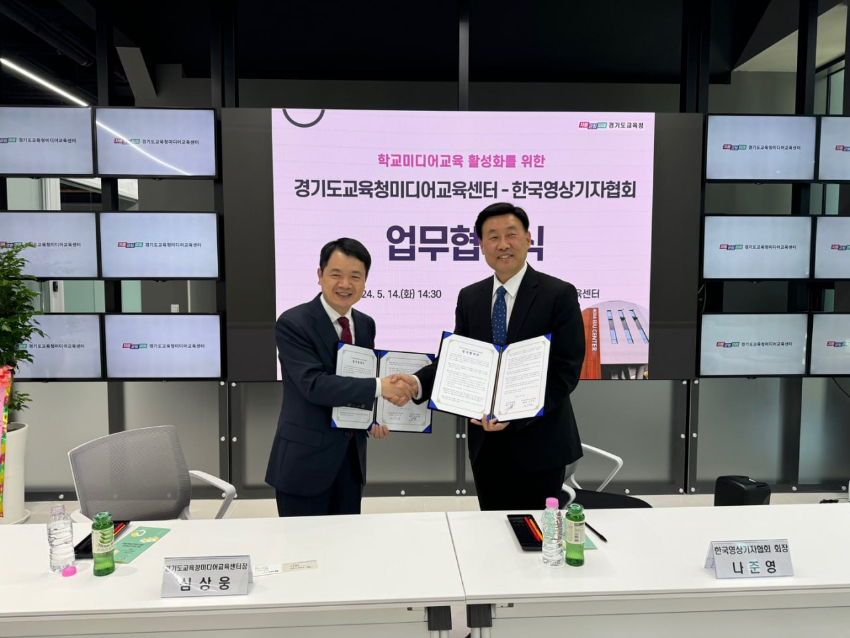 240516_경기도교육청미디어교육센터__유관기관_2곳과_미디어교육_협력(사진1).jpg