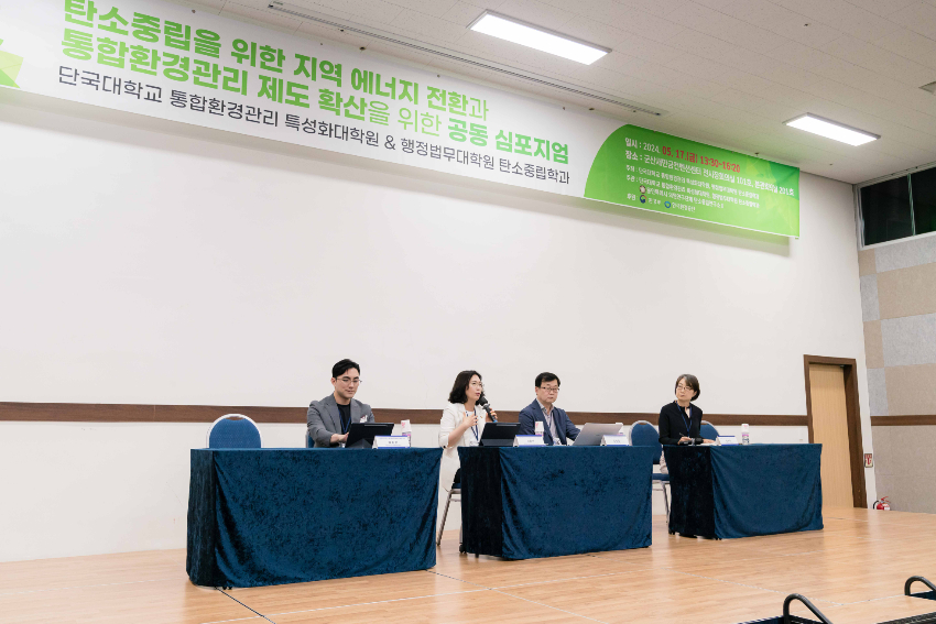 20240516-17 의원연구단체 탄소중립연구소Ⅱ, 신재생에너지 현장 벤치마킹 및 심포지엄 개최(2).jpg