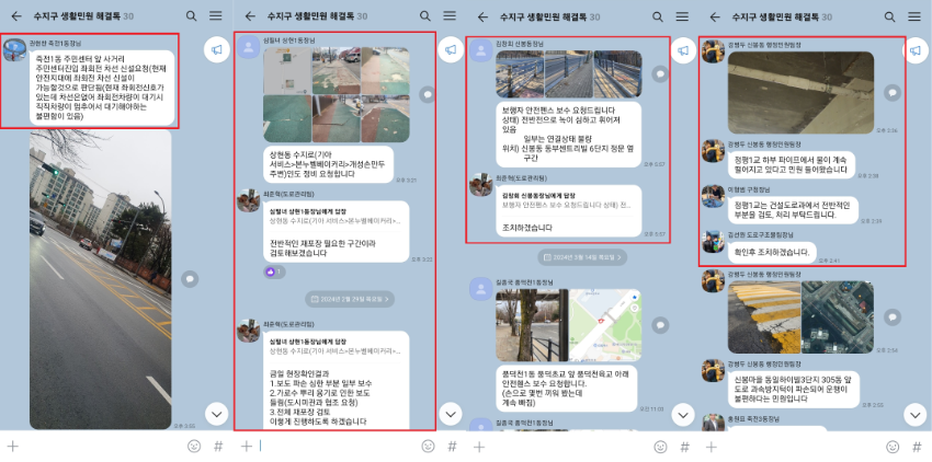 3-2. 용인특례시 수지구의 생활민원 해결톡 운영사진.png