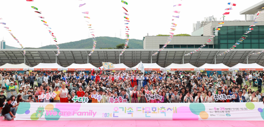 1-2. 지난 25일 용인특례시청 하늘광장에서 열린 ‘2024 온가족 다문화 축제 We are Family’ (1).JPG
